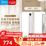 美的（Midea）风暖浴霸排气扇照明一体卫生间取暖器集成吊顶智能浴室暖风机