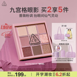 3ce九宫格九色眼影盘AUTOFOCUS烟粉盘哑光多用中秋节礼物生日礼物
