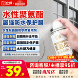 立邦聚氨酯喷剂卫生间防水涂料外墙防水胶屋顶补漏裂缝渗水透明650ml