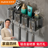 佳帮手牙刷置物架免打孔漱口杯壁挂式牙刷架置物架卫生间牙杯架 四杯