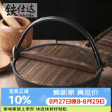 铁仕达（Telssida）  加厚日式铸铁汤锅无涂层不粘锅生铁寿喜锅煲汤锅炖肉锅野炊火锅