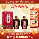 孔府家醇和 浓香型白酒 52度 500ml*2 双瓶装 中秋送礼