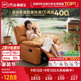 芝华仕（CHEERS）智能椅布艺沙发客厅电动功能芝华士舒适单人沙发新K9780懒人沙发 爱玛橙-手动躺摇+360°转 发货时效-详询客服