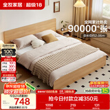 全友家居 北欧原木风小户型双人床1.5米x2米现代简约卧室落地床无床腿