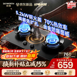 创维（Skyworth）【聚省星】燃气灶煤气灶家用嵌入式双灶合金防爆面板灶具5.2kW大火力70%热效率JZT-Z239A天然气