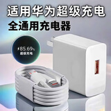 圣希顿适用华为充电器120W快充线type-c充电线套装mate50/60p40pro/nova8se适用荣耀充电头安卓充电线头 1米单线【Type-c快充线】
