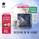 babycare皇室狮子王国拉拉裤加大号XXL28片(>15kg) 尿不湿干爽大吸量