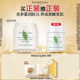 伊丽莎白雅顿身体乳润肤露绿茶蜜滴身体霜500ml滋润保湿清爽礼物