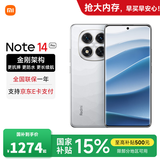 小米Redmi 红米note14pro 国家补贴 新品5G小米红米手机 镜瓷白 12GB+256GB 【官方标配】