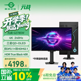 泰坦军团26.5英寸 QD-OLED 五层串联镜面屏 4K 240Hz 满血DP2.1 硬件低蓝光 内置音箱 电竞显示器 G2785W