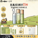 谷雨白千控油洁水乳套装祛痘美白淡印清洁补水保湿控油化妆品中秋礼物