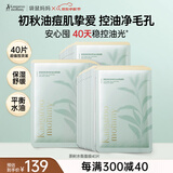 袋鼠妈妈茶树控油祛痘面膜清爽补水保湿滋润肌肤面膜清爽护肤40片送闺蜜
