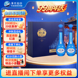 洋河梦之蓝M6 45度500ml*2瓶 礼盒装 绵柔浓香型白酒 中秋送礼