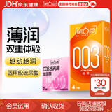 第六感避孕套 超薄4只+水光薄2只 超薄男专用套套安全套