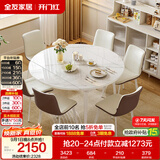 全友家居 现代奶油风餐桌椅子全套客厅多功能可折叠伸缩饭桌家用4-6人