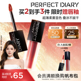 完美日记[张予曦同款]仿生膜精华唇釉813赤焰野橘丝绒哑光口红中秋节礼物