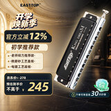 东方鼎（EAST TOP）半音阶口琴12孔48音初学金色梦想者T12-48K 