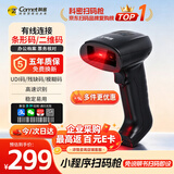 科密(comet)EP-9000 有线一二维码条码扫描枪扫码枪器 屏幕餐饮零售超市收银 药店医保码药品追溯UDI码