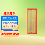 大众原厂空气滤芯格 进气滤芯 11-17款帕萨特1.8T2.0T 途观1.8T2.0T