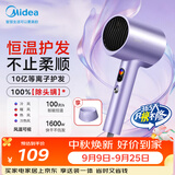 美的（Midea）10亿等离子护发电吹风 大功率快干不伤发吹风机 家用负离子吹风筒FD205紫 节日礼物