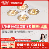 欧普照明（OPPLE） 多功能浴霸灯暖三合一卫生间嵌入式集成吊顶普通吊顶家用灯暖 【集成吊顶-F01】升级速热