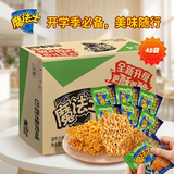 魔法士干脆面方便面即食干吃休闲小零食捏碎面速食 巴西烤肉味20g*48袋