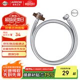 箭牌（ARROW）304不锈钢冷热进水管马桶上水管热水器软管80cm冷热通用AE5908-1