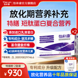 怡补康特膳粉进口乳清蛋白进口配方可搭放化期中老年术后恢复补充营养品 进口配方&原料 2盒装 40g*28袋 （90%选择）