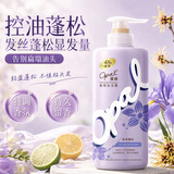 澳宝香氛洗发露控油蓬松 持续留香改善毛躁洗发水480g
