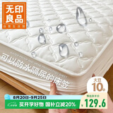 无印良品A类防水床笠单件 1.5x2米床套罩床垫保护罩全包加厚床笠