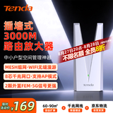 Tenda腾达3000M WiFi路由放大器双频5G千兆网口wi-fi无线中继信号增强全屋覆盖家用mesh子母A33