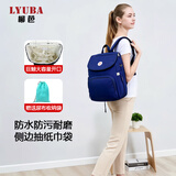 柳芭 LYUBA妈咪包多功能大容量妈妈包母婴包背奶包待产包HY-