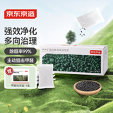 京东京造 炭卫士活性炭 除甲醛新房专用急入住去甲醛活性炭包 2.1kg