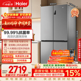 海尔「家宴系列」539L十字门母婴冰箱黑金净化抗菌一级变温风冷无霜大容量BCD-539WGHTDEDH9U1国家补贴