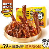 周黑鸭 锁鲜卤鸭锁骨150g 武汉特产 即食卤味 零食小吃 源头直发包邮