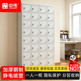 中伟更衣柜员工柜钢制衣柜带门锁储物柜寄存柜鞋柜碗柜铁皮柜三十二门