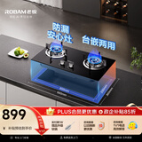 老板（Robam）【性价比】20B0A大火力家用燃气灶天然气双灶煤气灶可调节灶具以旧换新上门安装