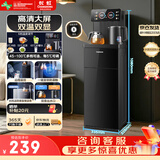 长虹茶吧机家用客厅饮水机智能遥控【双温双显双出水】下置水桶全自动立式泡茶一体机CH-T3902BDS