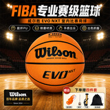 威尔胜篮球7号球 PU材质 吸湿 室内室外通用比赛专业用球 WTB0965IB07CN