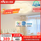 雷士（NVC）LED卧室照明护眼吸顶灯高显奶油风高级感轻奢儿童房灯饰灯具花朵