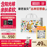 碧芭宝贝丛林狂想曲拉拉裤L码36片(9-14kg)尿不湿超薄透气 亲肤不闷