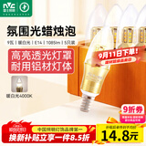 雷士（NVC）E14螺口LED灯泡超亮尖泡9瓦光源节能灯暖白光4000K金色5只装