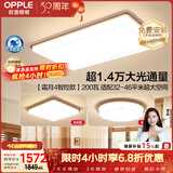 欧普照明（OPPLE）吸顶灯全光谱大瓦数大尺寸客厅灯饰调光LED照明灯具智能现代套餐3