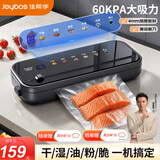 佳帮手全自动真空封口机小型家用塑封一体食品袋抽空机包装机真空机商用