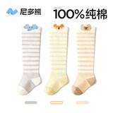 尼多熊婴儿袜子夏季薄款长筒袜100%棉0到3个月宝宝新生儿过膝袜儿童袜