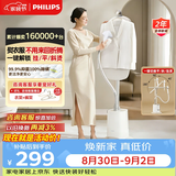 飞利浦（PHILIPS）烫衣服家用白魔方强力单杆手持电熨斗蒸汽挂烫机立式熨烫机熨斗 STE1050/10 礼物