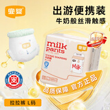 宜婴新生儿纸尿裤小内裤迷你装试用装 牛奶拉拉裤L码19片