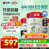 立邦乳胶漆竹炭抗甲醛防霉净味五合一内墙漆墙漆白漆15L/约21KG套装