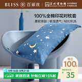 百丽丝枕套100%全棉枕套枕巾纯棉枕头罩一对枕头套单件48x74cm家用