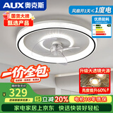 奥克斯（AUX） 智能卧室吸顶风扇灯吊扇灯现代简约客厅超薄隐形电扇灯带风扇 珠玉款-变频+调光 全光谱
